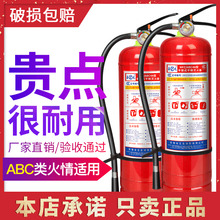 灭火器店用家用4kg干粉4公斤手提式车用1kg2kg3kg5kg8kg消防器材