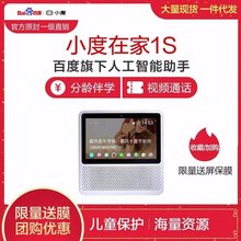 NV6001全屏声控智能语音AI音箱 WIFI蓝牙音响现货速发 小度在家1S