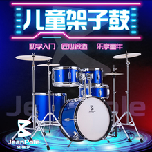 10岁非玩具 JeanPole儿童初学者练习架子鼓爵士鼓早教打击乐器2