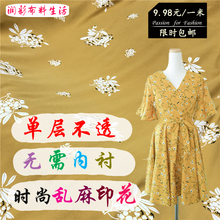 面料碎花 印花雪纺面料不透夏季高档连衣裙时装 出口品质 雪纺布料