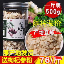 西洋参切片 吉林正宗长白山参片500g西洋参段花旗参含片小片打粉