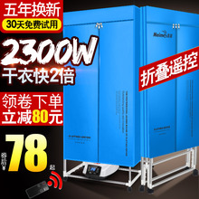可折叠干衣机烤衣服烘干机家用静音省电大容量烘衣机速干衣风干器