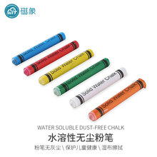 无尘粉笔 磁象