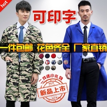 工作服男女定制迷彩褂长款 连体厂服汽修耐脏搬运劳保服 蓝大褂长袖