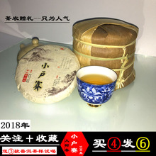 云南普洱茶样试喝 3款 100克小户赛普洱茶生茶饼茶 生普洱茶叶试喝