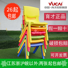 育才儿童凳幼儿园塑料椅子培训班加厚胶椅家用游乐场豪华靠背坐板