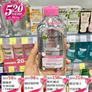 byphasse蓓昂斯温和卸妆水2支装正品 脸部眼部