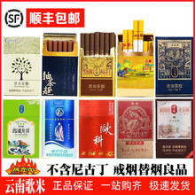 包邮 一条 普洱茶烟云领茶烟云南非烟普洱茶生茶叶烟草戒烟替烟正品