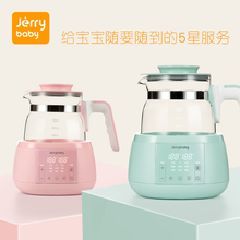 玻璃热水壶婴儿智能全自动冲奶机宝宝暖奶器 jerrybaby恒温调奶器