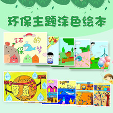 涂色绘本 幼儿手工绘本制作圣诞节自制绘本幼儿园diy手工制作
