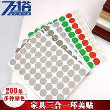 衣柜橱柜家具连接件自粘封口贴遮丑盖帽螺丝孔贴环美贴三合一贴纸