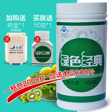 买一送一永程牌螺旋藻绿色经典袋装云南丽江程海湖官方正品2000片