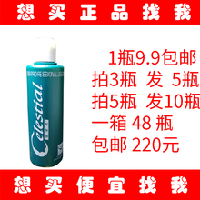 正品 啫喱水啫喱膏头发定型250ml卷发男女通用 9.9丝莱秀保湿 包邮