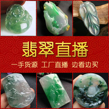 戴维尼翡翠直播间代购 专拍 私拍无效
