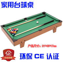 皇冠儿童台球桌大号美式家用黑8标准桌球花式木制桌面式亲子玩具