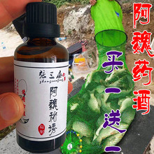 包邮 新疆臭阿魏箹专用黑坑鲫鱼浓缩液 阿魏钓鱼小药药酒添加剂野钓