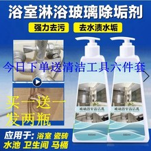 蒂尔玛玻璃清洁剂酶加净浴室淋浴房水垢水渍玻璃门去污擦窗户神器