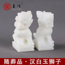 殡葬丧葬用品汉白玉小狮子摆件天然石材随葬品骨灰盒前两旁守灵