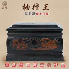 柚檀木黑檀骨灰盒寿盒殡葬北京善唯实体店昌平可自提实木驾鹤