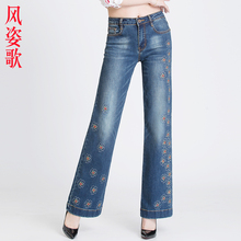 风姿歌 2018夏季高腰弹力宽松阔腿裤绣花牛仔裤大码女装长裤3235图片