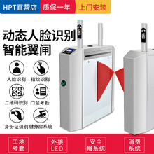 小区翼闸人行通道闸人脸识别景区票务二维码检票门禁系统工地闸机