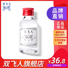 双飞人薄荷爽水蚊咬止痒学生防瞌睡上课熬夜提神醒脑防困50ml