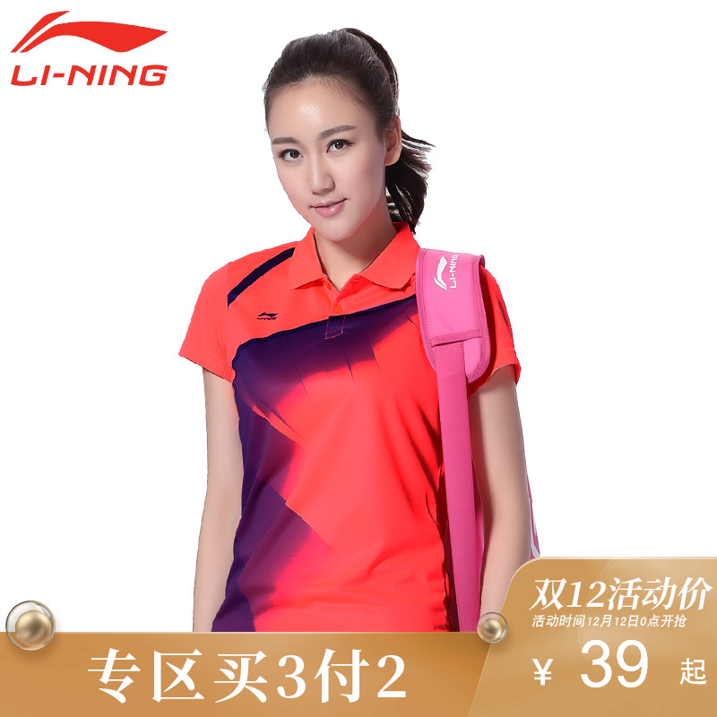 李宁羽毛球服女短袖女款夏季修身速干运动训练服透气上衣翻领队服