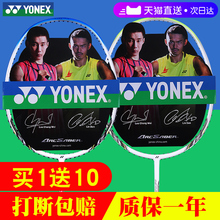 官网正品 尤尼克斯羽毛球拍单拍超轻全碳素进攻型yy初学双拍耐打