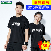 2018春夏清仓正品 上衣男款 YONEX尤尼克斯羽毛球服短袖 YY速干T恤