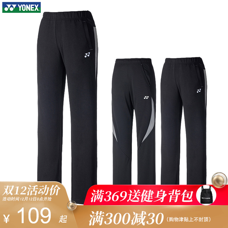 Warehouse clearance Yunix badminton clothes trousers for men and women Authentic pants Autumn and winter thin Sportswear Quick drying