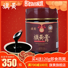 吕柳荫正品旗黄膏滋女人阿胶即食滋养阿胶膏方固元膏非阿胶糕260g