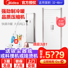 Midea/美的 KFR-72LW/SDY-PA400(D3)大3匹定频商用空调柜机三相电