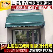 上海户外伸缩雨棚遮阳篷梯形蓬法式雨棚电动棚别墅棚遮阳棚雨棚