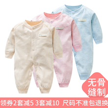 婴儿连体衣服新生幼儿春秋装纯棉无骨哈衣初生秋冬季男女宝宝睡衣
