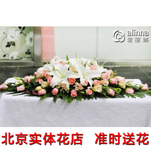 商务台花会议桌花宴会签到鲜花讲台下垂桌花北京鲜花同城速递快递