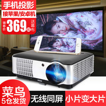 806办公投影机3D高清手机投影仪家用无线wifi微型小型家庭影院1080P安卓无屏电视2018新款 Rigal瑞格尔RD 迷你