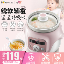 小熊宝宝煮粥锅bb煲全自动蒸煮辅食婴儿煲粥电饭锅多功能电饭煲