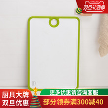 乐扣乐扣菜板塑料家用砧板粘板厨房长方形占板刀板案板切菜板