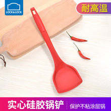 乐扣乐扣硅胶锅铲 不粘锅炒菜铲子家用护锅铲耐高温硅胶铲