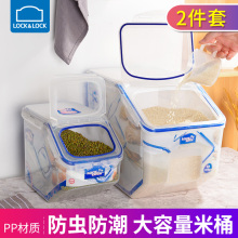 乐扣乐扣米桶10kg储米箱防虫防潮大容量米缸塑料桶厨房储物盒