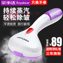荣事达手持挂烫机家用小型电熨斗便携式烫斗迷你蒸汽刷旅行熨烫机