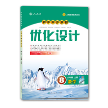 初中同步测控优化设计数学八年级上册配人教版