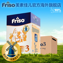 6盒装 进口奶粉 荷镭嫉钡赝款 美素佳儿旗舰店官网3段700g 可溯源
