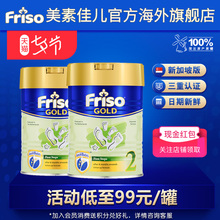 12个月 2罐 美素佳儿2段新加坡版较大婴儿配方奶粉400g