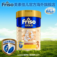 美素佳儿金装新加坡版 幼儿成长配方奶粉3段900g/罐(1-3岁)