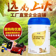 【首购有优惠】雅姆金抗力羊奶粉3段800g益生菌乳铁蛋白婴儿羊粉