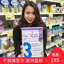 澳洲直邮Bubs贝儿婴幼儿山羊奶粉1段2段3段二段三段800g易吸收3段