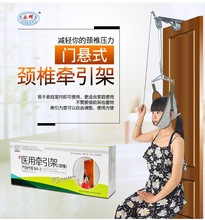 颈托挂钩式脖子牵引带脊椎拉伸器 永辉门悬颈椎牵引架家用牵引器
