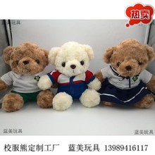 可定制全国各个学校校服熊 校服熊羊驼公仔定制肇庆中学毕业熊