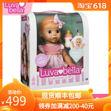 甜心小蓓儿娃娃LUVABELLA智能会说话仿真婴儿玩具小倍儿娃娃